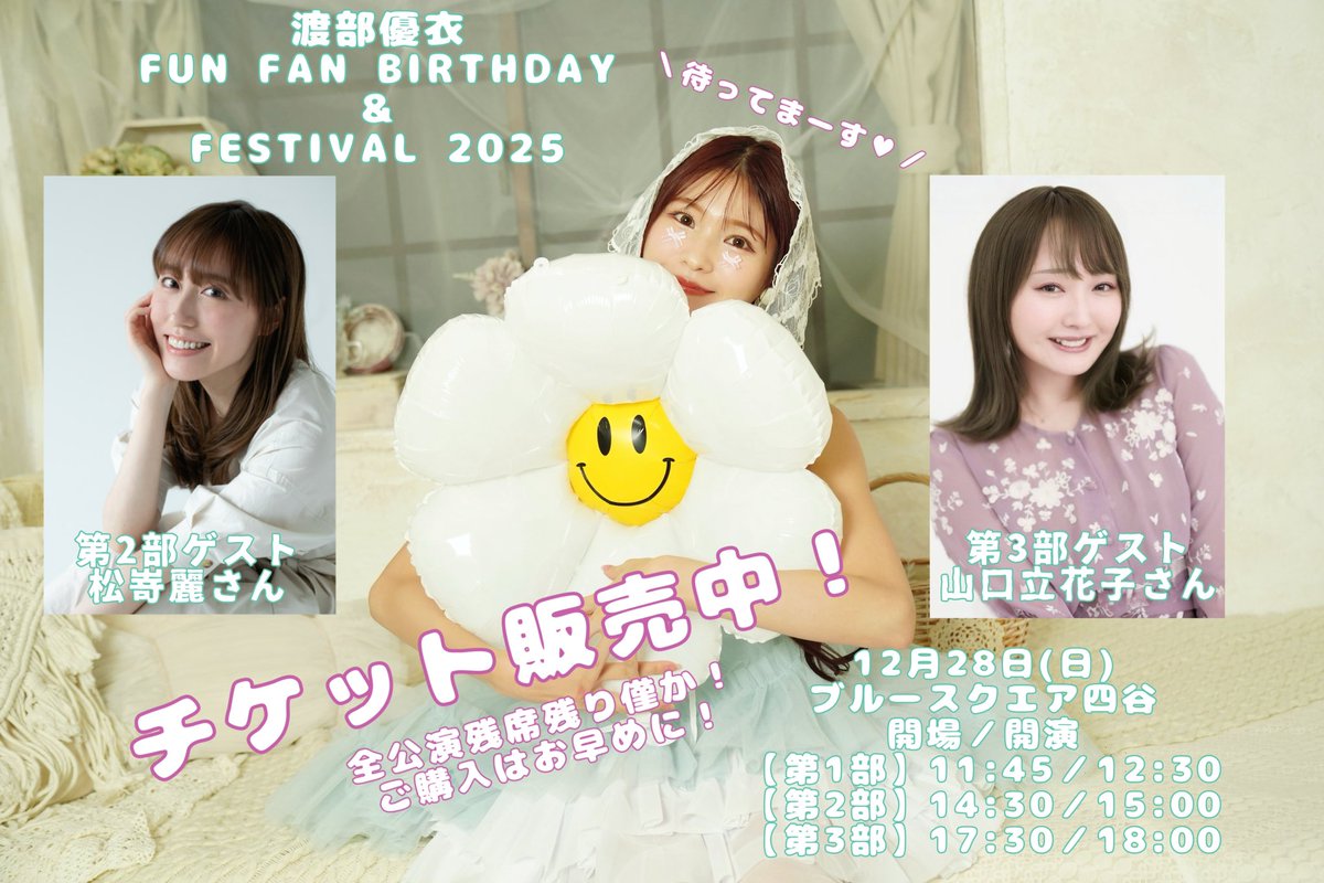 松嵜 麗 (@reimatsuzaki) / Posts / X