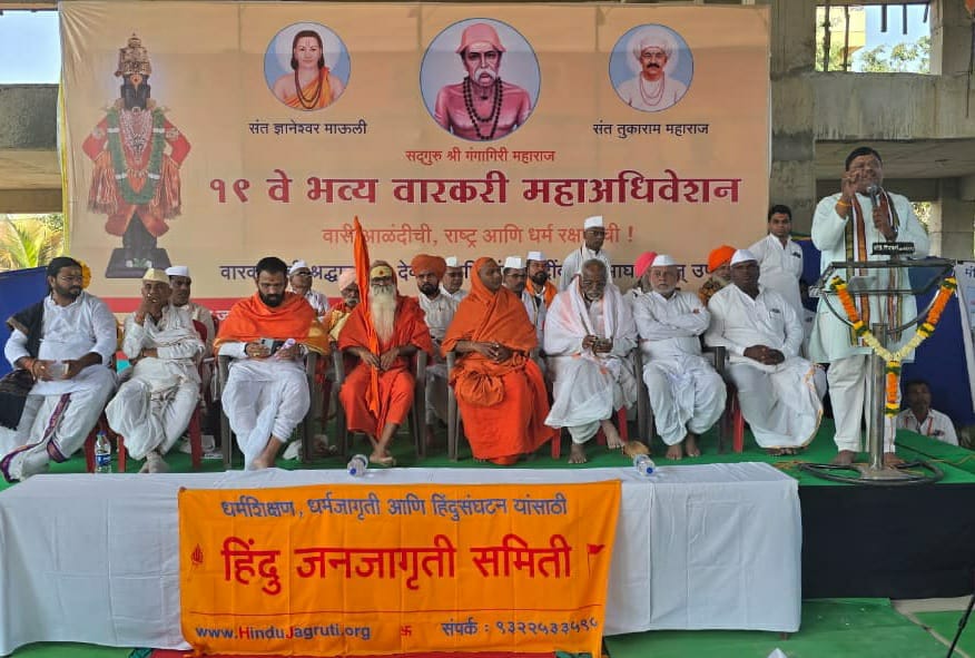 HinduJagrutiOrg tweet media
