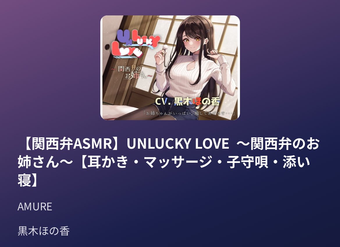 関西弁 ・姉 特効要素が合わさって一生聴いてる