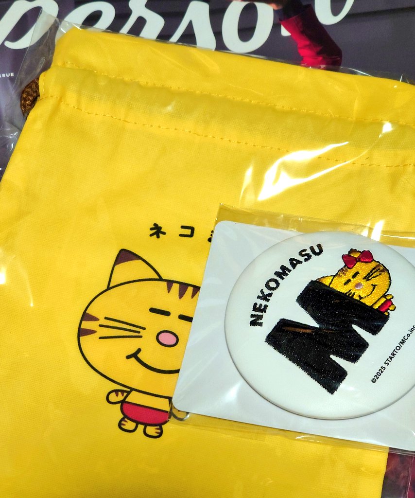 ネコます〖新品、未開封〗 2025年最新】増田貴久 ねこますの人気アイテム - メルカリ