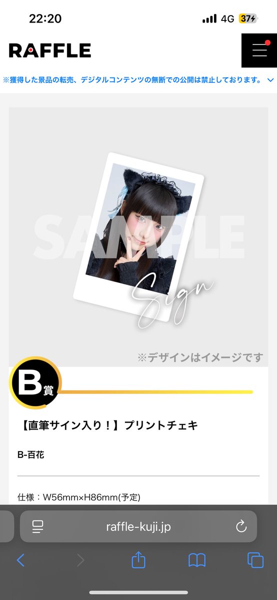 ファントムシータ 美雨 直筆サイン入りパネル(お値下げ可能です) ええええぇぇえ どなたか…美雨ちゃんのと交換して下さる方いませんか