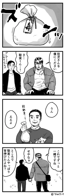 プレゼント💰 