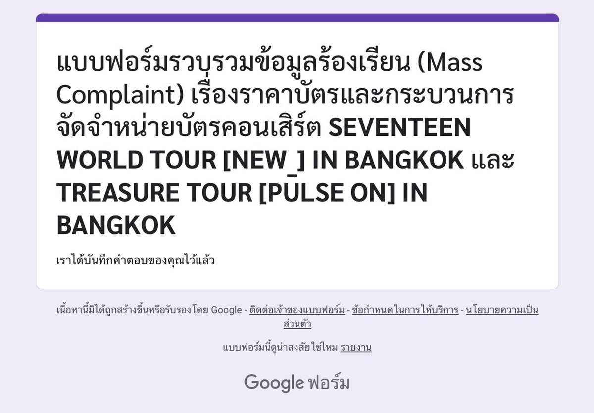 ขอแรงกะรัตช่วยกันนิดนึง ใช้เวลากรอกข้อมูลไม่นานเลยค่ะ pls 🙏🏻