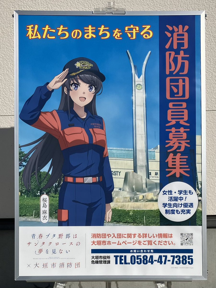 青春ブタ野郎は大垣の街に灯る夢を見ない」 この麻衣さん、すごく好き