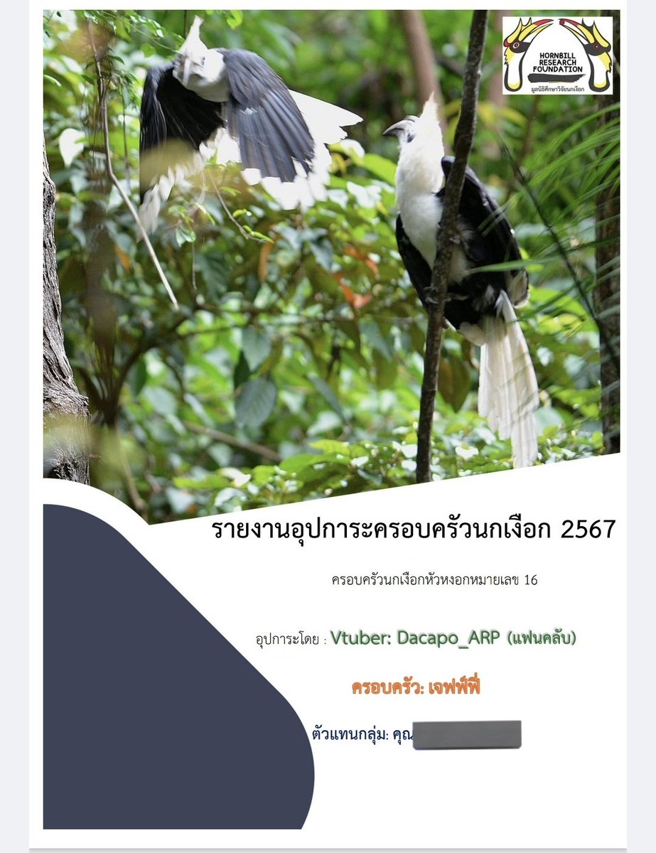 อัญชลี วันทา อภิวาท tweet media