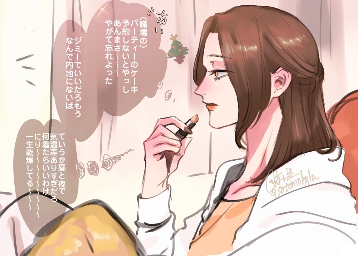 asotomoharu's tweet image. 方言を隠して都会でゆるふわ社会人を満喫してるけどふとしたときに地元のヤンキー気質が出る女の家モードとデートモード 　#創作夢百合