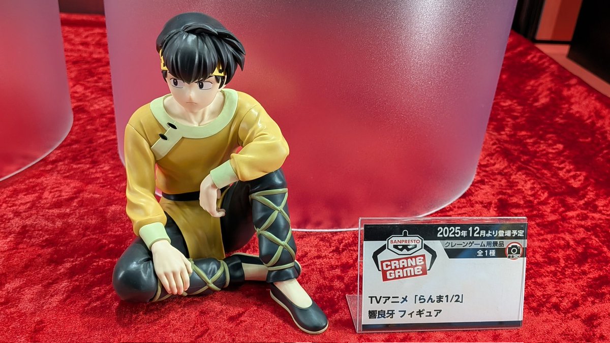 響良牙フィギュア Bandai魂ネイションズ s.h. Figuarts Ryoga響良牙