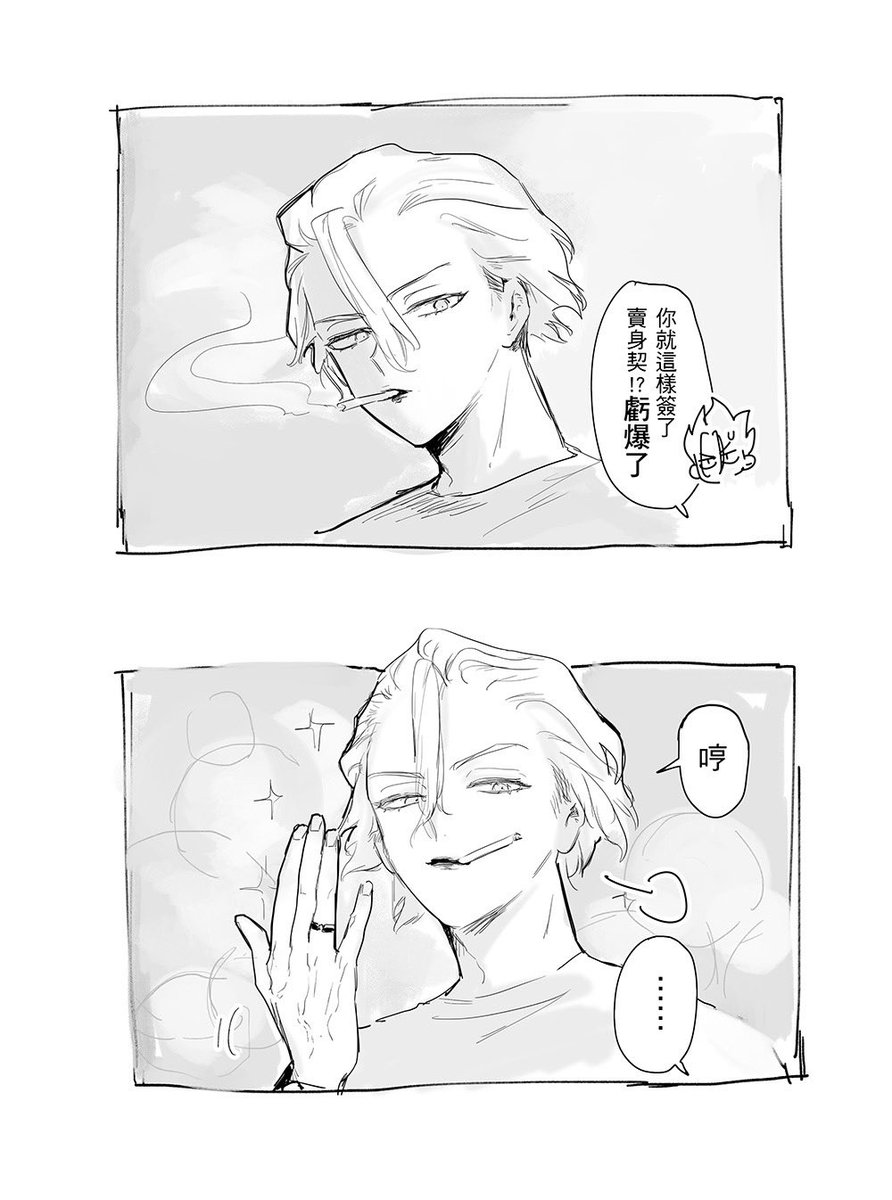 #スタゼノ
又双叒畫烟叉