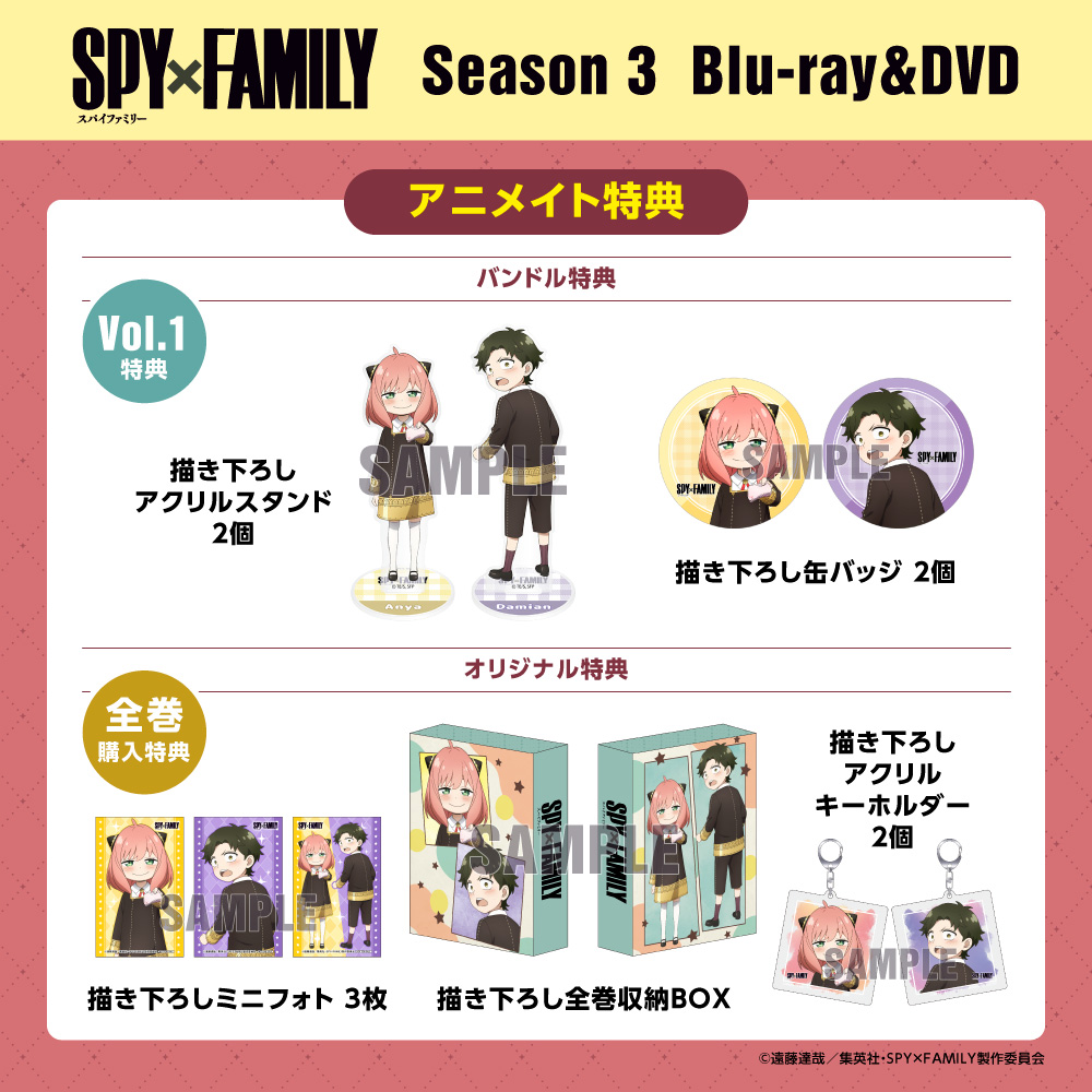 スパイファミリー▷超おまとめ150個程□SPY×FAMILY□単項購入できます
