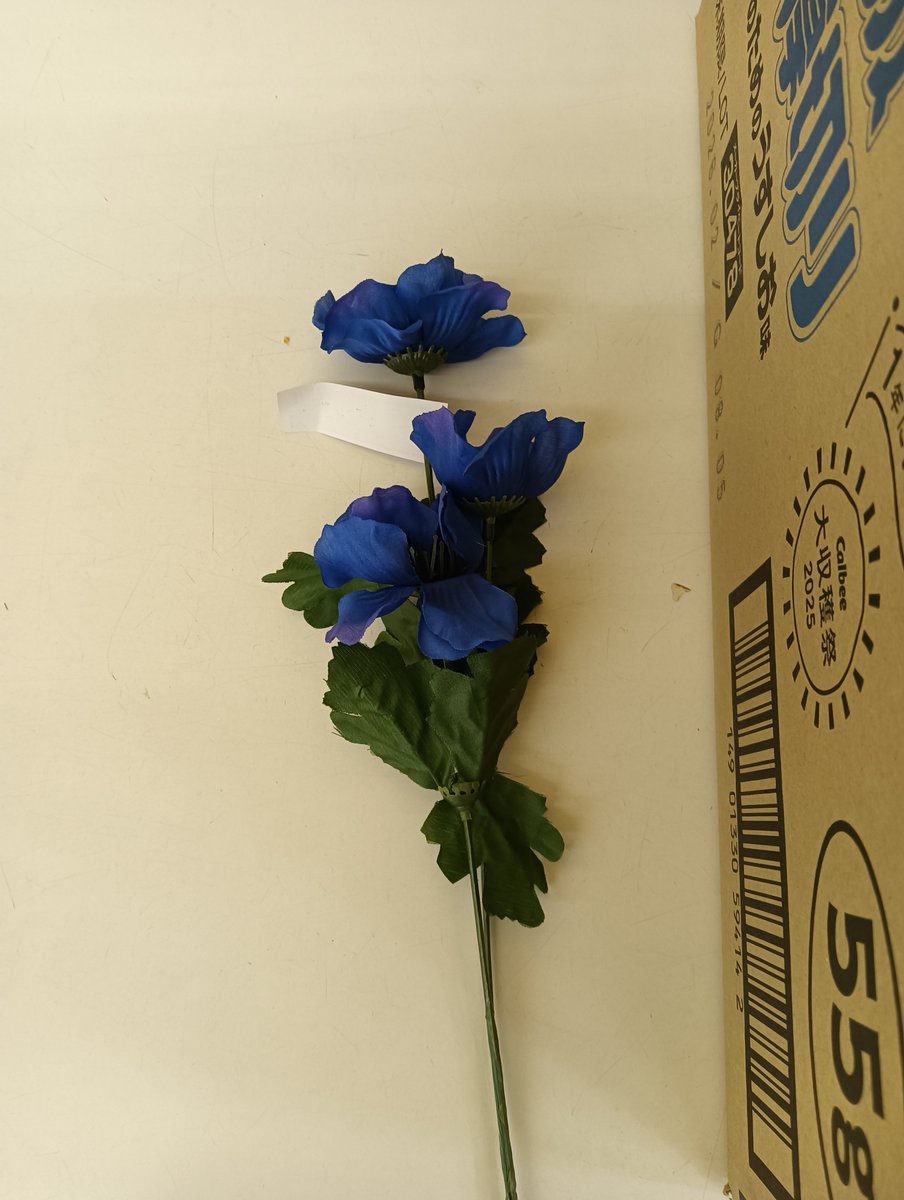 アネモネ(濃紺) 造花の割に似てる 色味が綺麗、思わず購入 駅裏 紳士