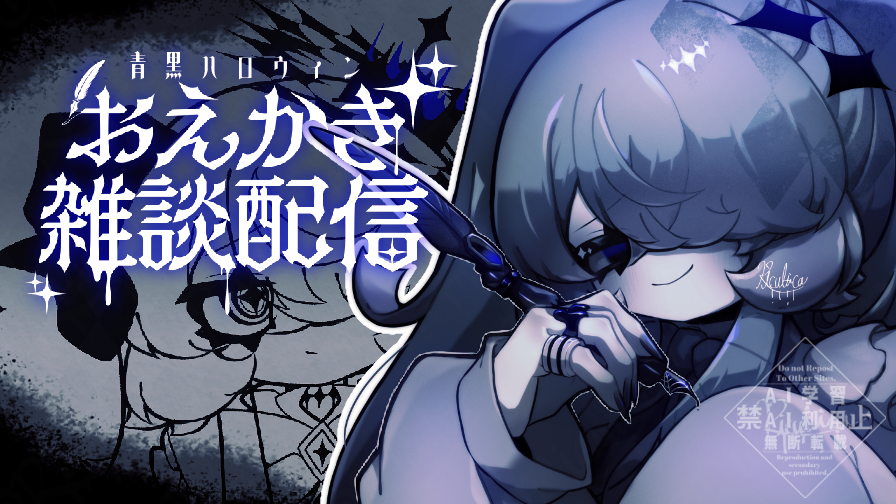 このあと0時30分から 【深夜お絵描き雑談】二面図制作する