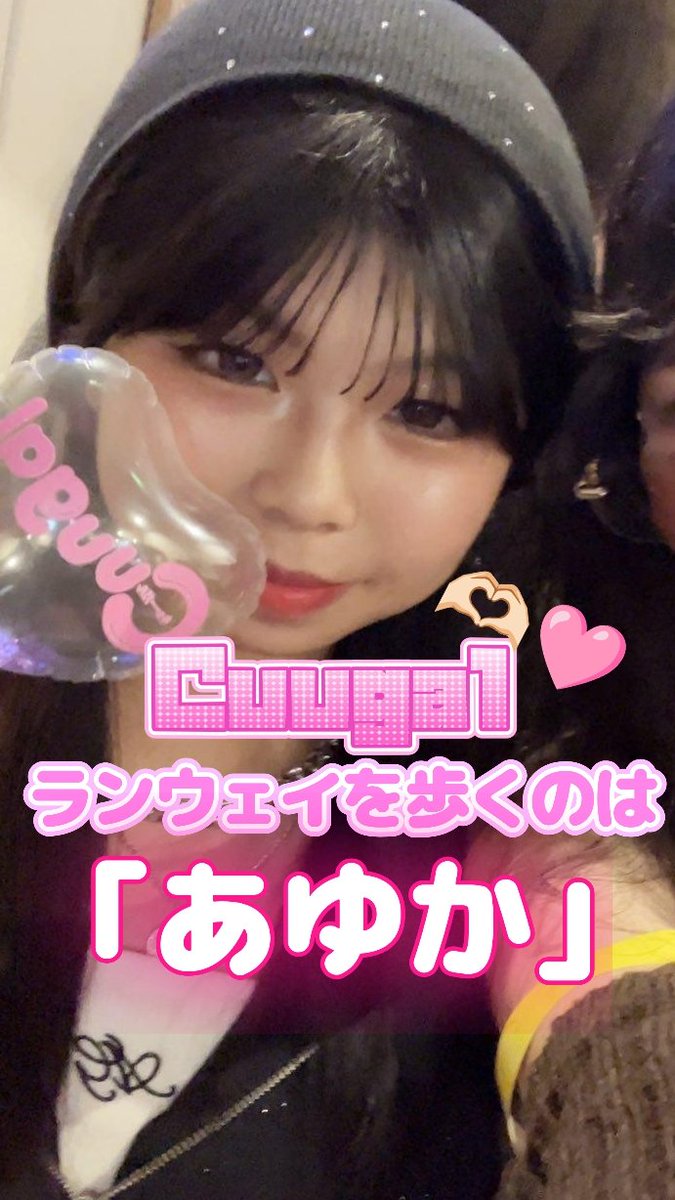 あゆか あゆか (@ayuka260) / Posts / X