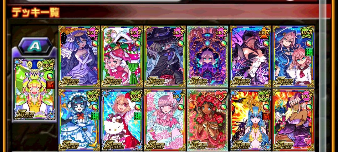 ☀️今回のデッキはこんな感じで！

🌙蒼は種族特効無いキャラに付与する用。メイロはやけにロボット多そうなので。酒サキュは盾が剥がれたあとに睡眠弱帯打撃する用。赤盾付与も沢山です！