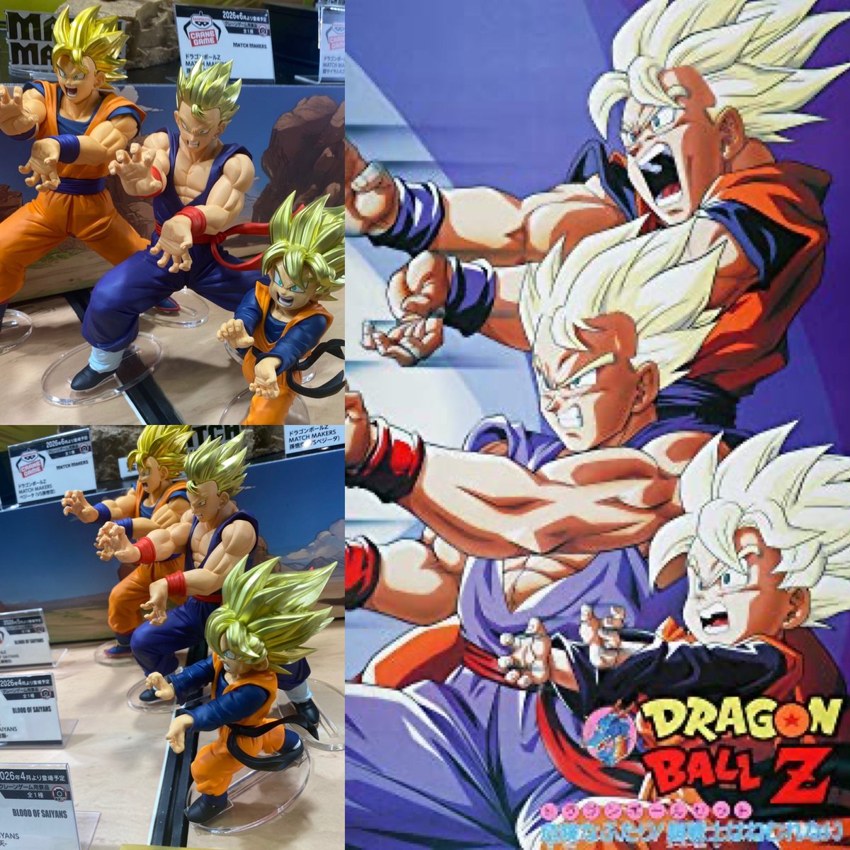 ドラゴンボールZ BLOOD OF SAIYANS 26体 Amazon.co.jp: バンプレスト ドラゴンボールZ BLOOD OF SAIYANS