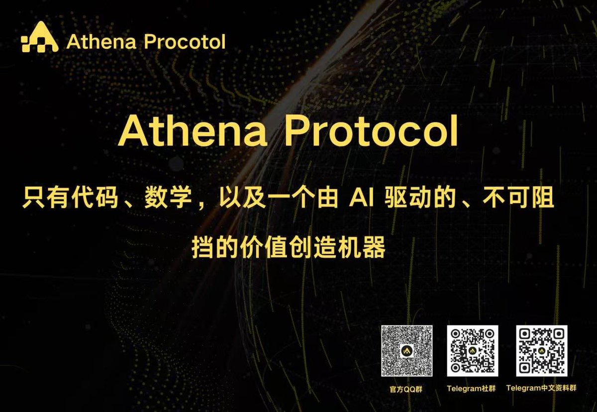 Athena Protocol —— 自主金融时代的创世契约。
源于密码朋克精神，构建 去中心化储备金库，以 协议战略拥有流动性（PSOL），摆脱 VC、中心化团队与投机的束缚。

核心引擎 Athena AI™ 由匿名集体 The Nyx Collective 开源，致力于将 ATH 打造成 多元资产支撑、抗审查 的价值储备货币。

无