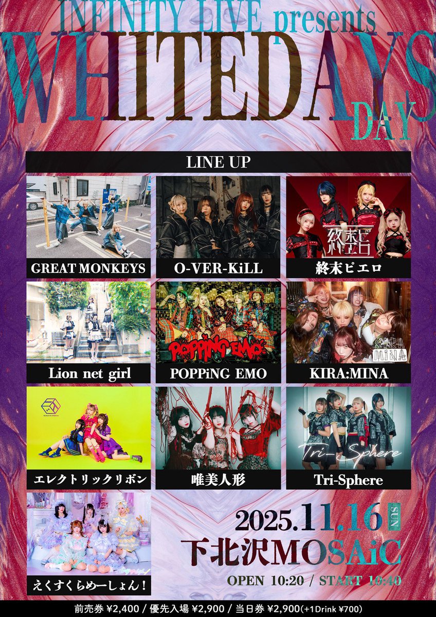 ✴︎ご成約品✴︎ リピーター様　イベント割引　２点 🪸明日昼開催🐚】 11月16日(日) 下北沢MOSAiC🏰 INFINITY LIVE