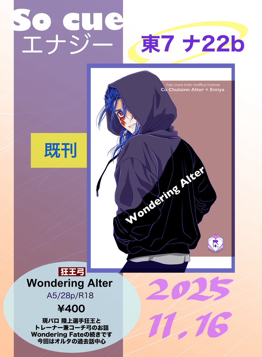 既刊のみですがががw 一応 おしながきです😭 書くの忘れましたが、無配