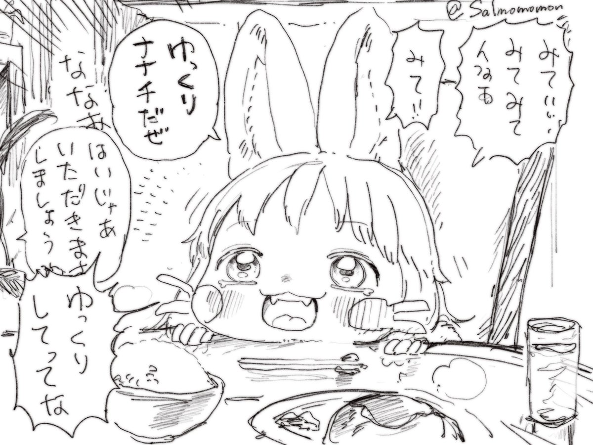 おなや れお (@salmomomon) / Posts / X