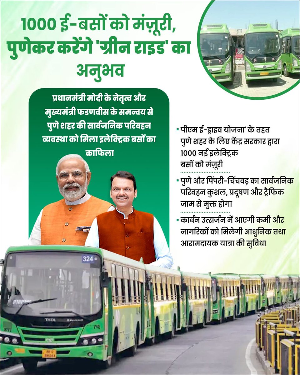 CM <a href="/Dev_Fadnavis/">Devendra Fadnavis</a> ensures comfort, efficiency and cleaner air for citizens through electric bus expansion.