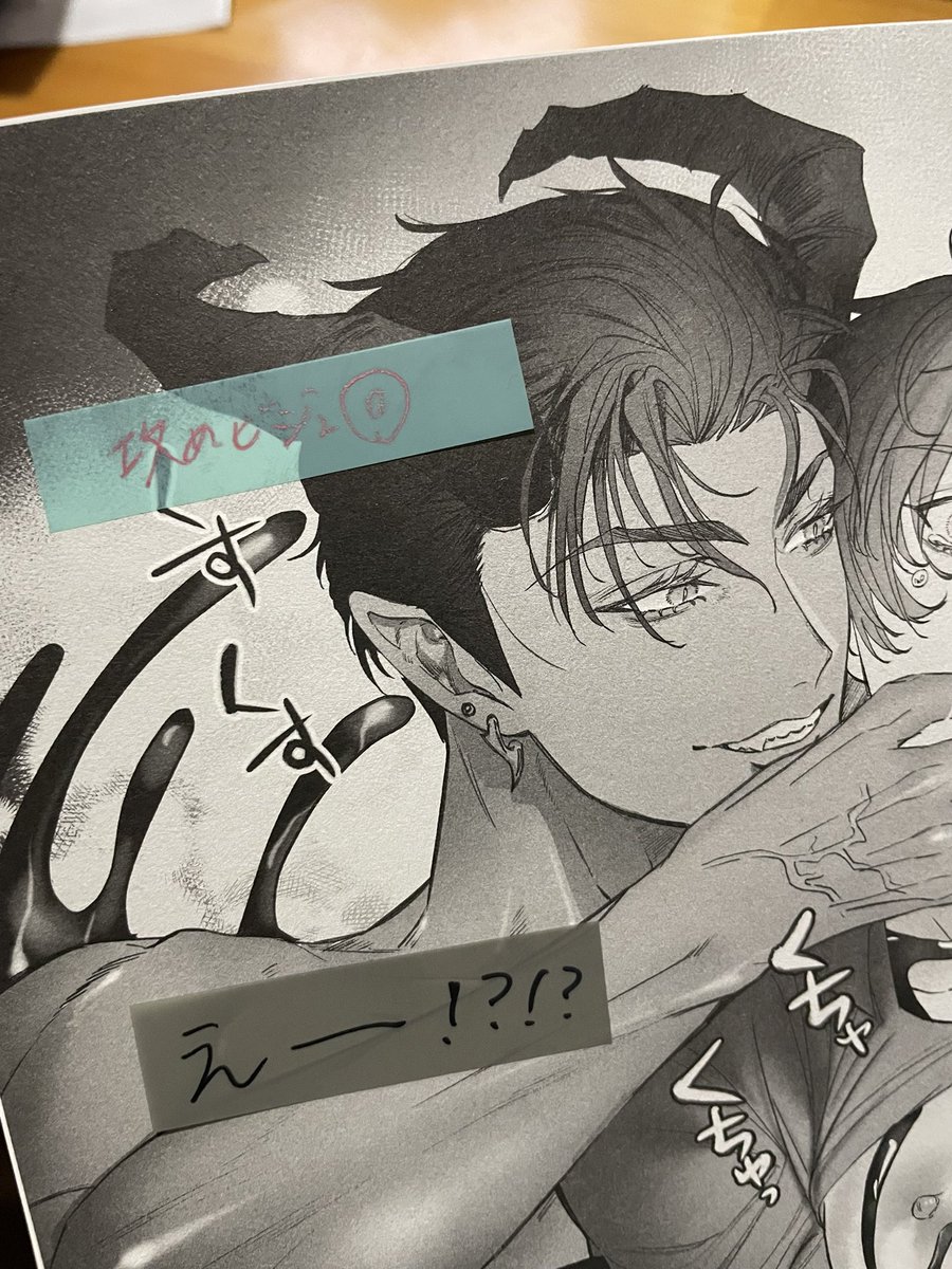 10月にあった秋庭で、ナンバーナインさんのブースにて同人誌に付箋貼ってもらうところにミルラで参加していたんですが😊😊💜
その本が返ってきまして！
付箋貼ってくださった皆様ありがとうございましたー🙏✨笑
ツッコミのセンス皆さん光っていて面白かったです✨✨続き描こう〜っ🙇‍♀️