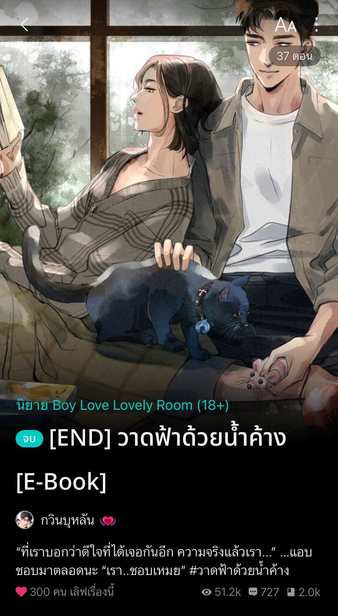 หลังจากค้างอยู่ที่หลักสองร้อยมานานมากกกก ในที่สุดก็มีคนรักพี่วาดฟ้าพี่เหมยครบ 300 ♥️ แล้ว 🥹🙏🏻 ขอบคุณทุกคนที่แวะมาส่งกำลังใจนะคะ  #วาดฟ้าด้วยน้ำค้าง