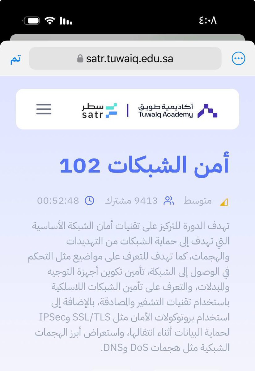 uox_ui's tweet image. 🔴 عااااااجل 

دورة  &quot; أمن الشبكات &quot; من منصة سطر السعودية

المدة : 52 دقيقة
عن بعد
شهادة إتمام في نهاية الدورة بالتعاون مع أكاديمية طويق 

رابط التسجيل :