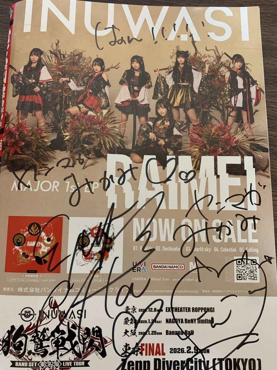 まゆすずーーー！

ヤンマガ2人でおめでとーーー！！
はのんまゆもすずめちゃんも可愛かったー！！
とっても楽しかった、ありがとーーー！！

2人のサイン
改めて見るととっても嬉しい
今日も特別な日になりました

#ヤンマガ
#まゆすず
#INUWASI