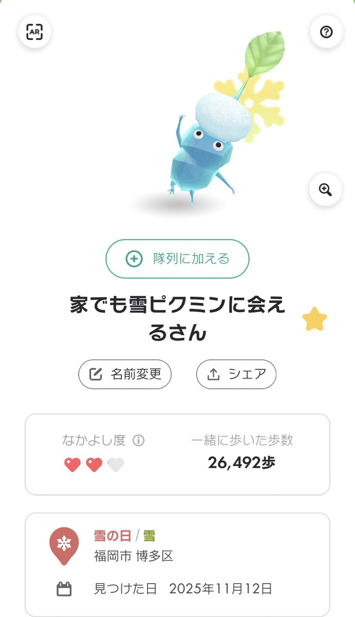 ピクミンページ ピクミン PAPER THEATER(ペーパーシアター) / ピクミン PT-L89