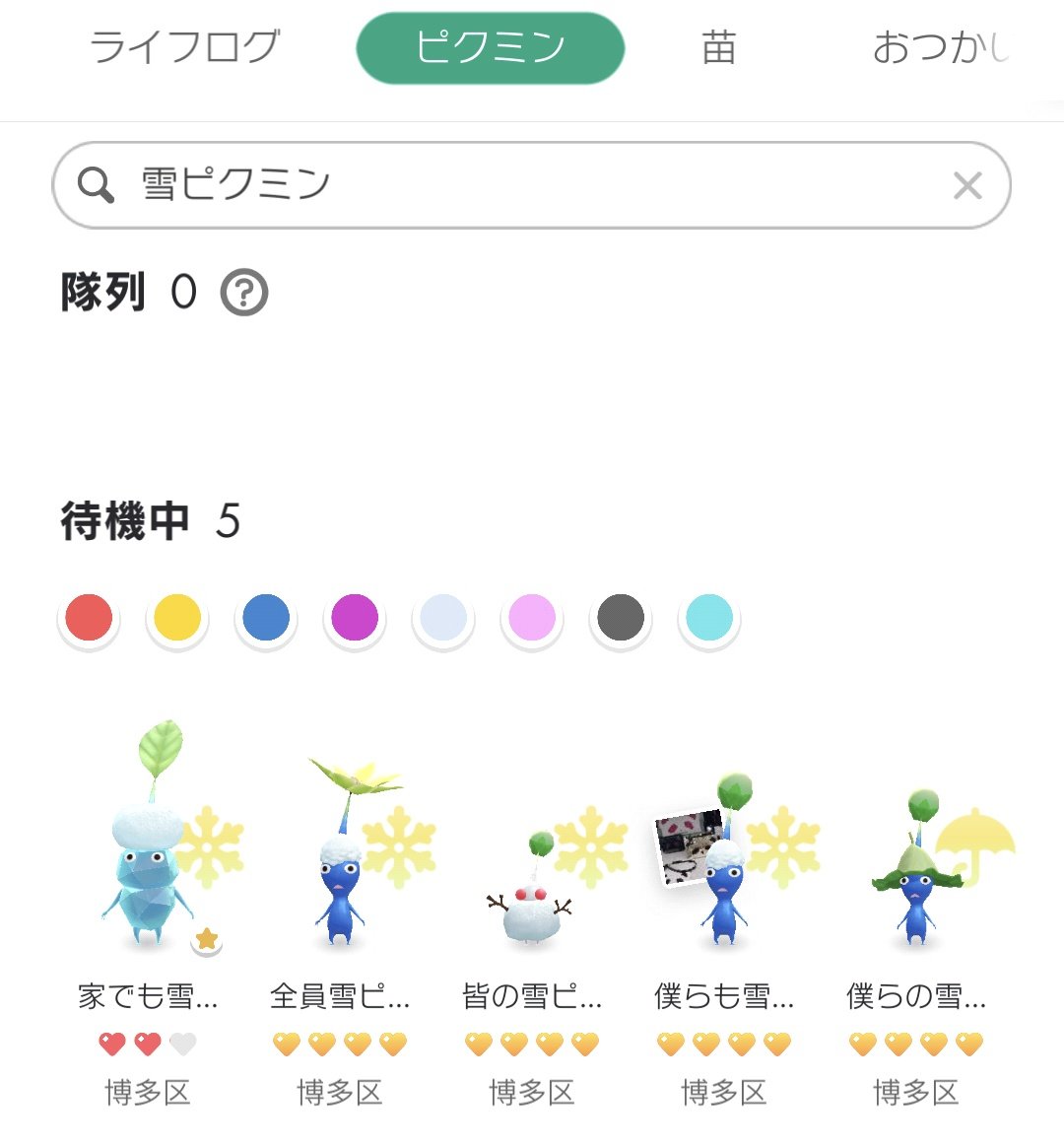 ピクミンページ 誰が何と言おうと 今月一番の収穫はこの子ですよね 他にも雪ピクミン