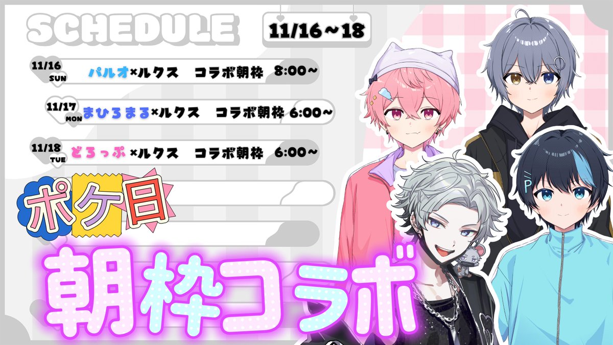 十六夜ルクスのサブ@STPR BOYS (@izayoilux) / Posts / X