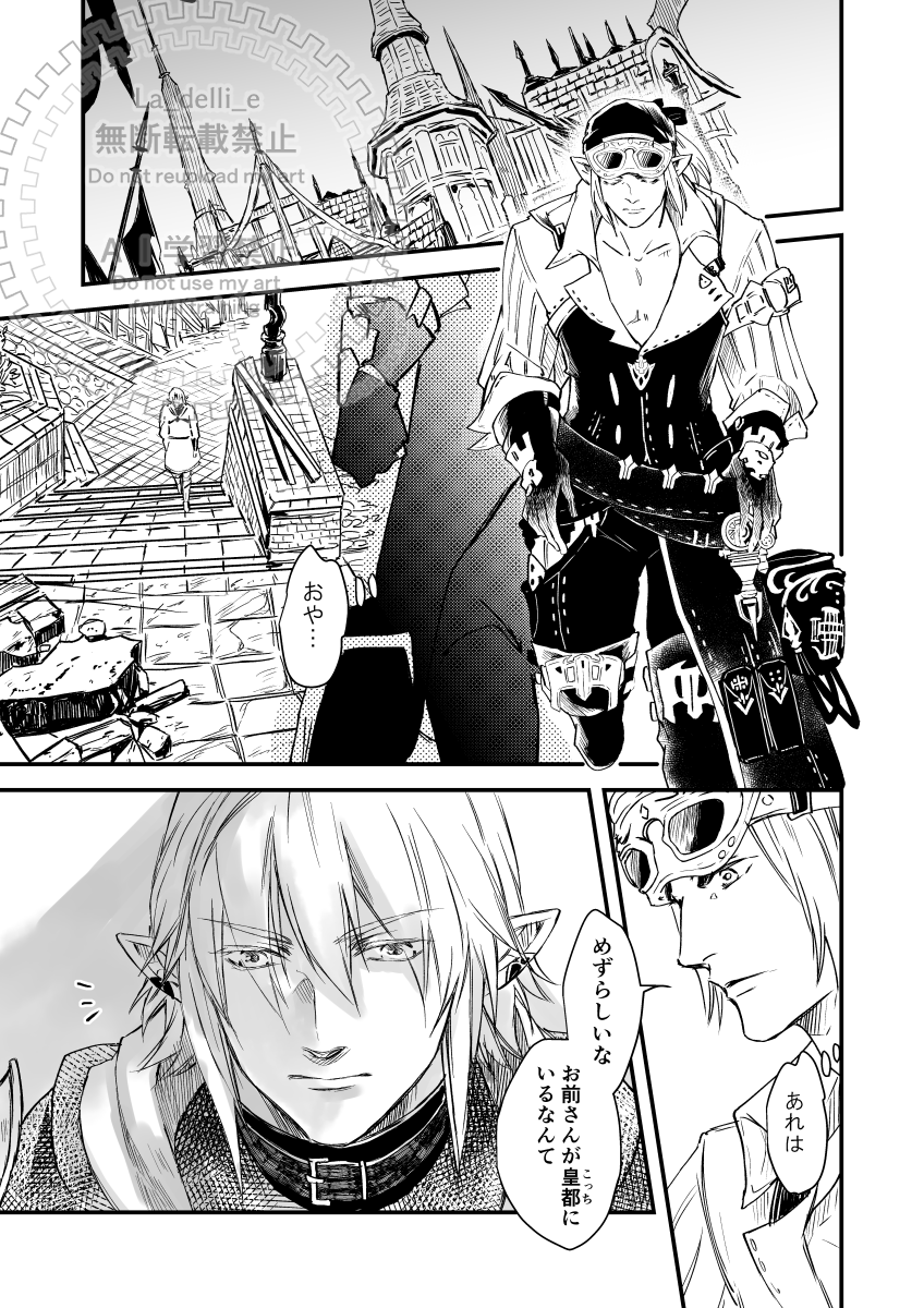 2022年に描いたステファニヴィアンとオルシュファンの漫画の再掲載です。蒼天開始前ぐらいの辺り
（1/5）