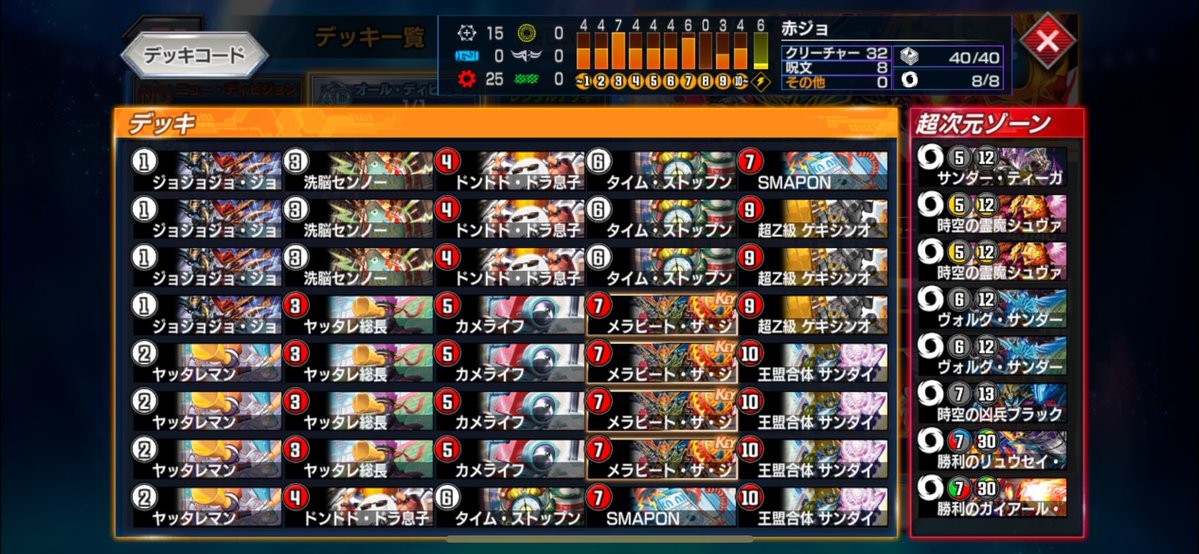 BATTLE ARENA 2025 AUTUMN優勝しました！！
使用デッキは赤ジョーカーズです！！
今日は試合を重ねるほど勢いが乗ってきてとても楽しかったです！！
NDのカードプールだけで組めるデッキなので、ぜひ使ってみてください！！
来月のGRAND MASTER決定戦も頑張ります！！！！
#デュエプレ 
#BA2025AUTUMN