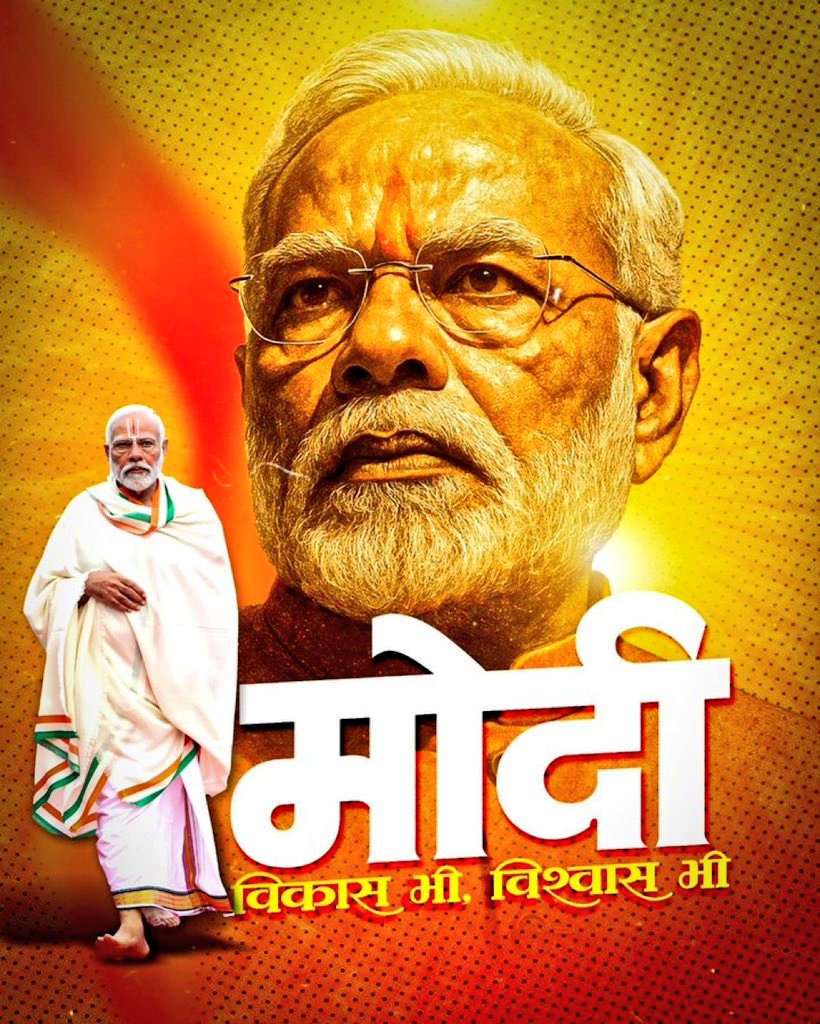 so07071995's tweet image. हमारे देश के PM मोदी जी के लिए आपके दो शब्द और  10k कमेंट्स में चैलेंज  पूरा होगा मेरा 🙏🇮🇳
#PMModi
#viralpost
#Varanasi