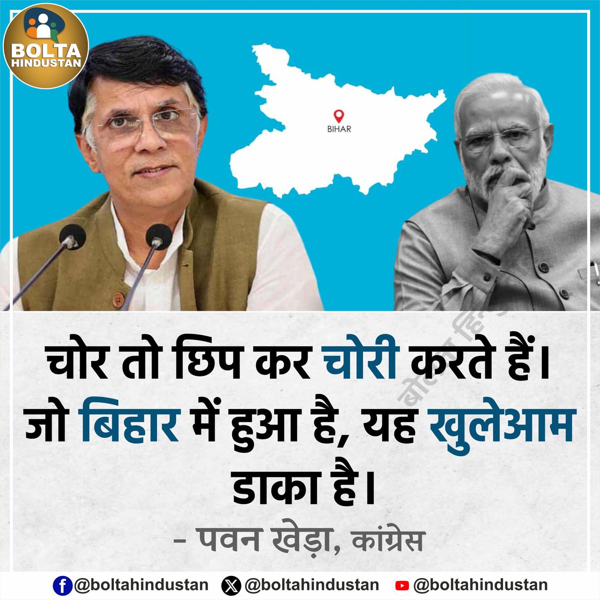 Bolta Hindustan tweet media