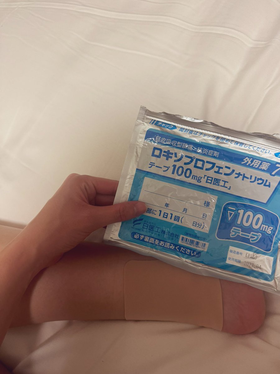 本日のお供🙃
私何したんだろう。
最近は結構トレーニングには行ってるが🏋️

歩くのはもちろんなんだけど、
座っててもズキズキするのよ！

お医者さま、誰か、教えて😩