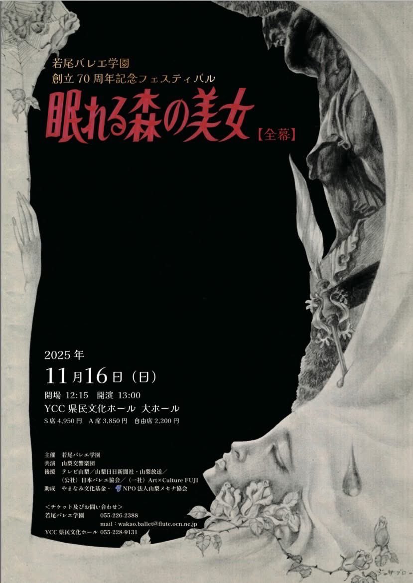 ysorc48's tweet photo. 若尾バレエ学園創立70周年記念フェスティバル 眠れる森の美女【全幕】の本番はいよいよ明日です！
今日はバレエ団の皆さんとゲネプロを行いました。 
舞台の上の素敵な世界はピットからは見えませんが、皆さんが楽しく踊れるように演奏したいと思います♪ https://t.co/iwQwQZKbSv