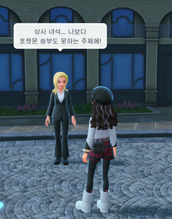 그래도 업무와 포켓몬 승부는 따로인가보다