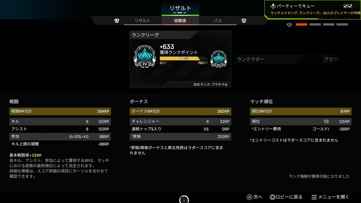 ポイントうましかて