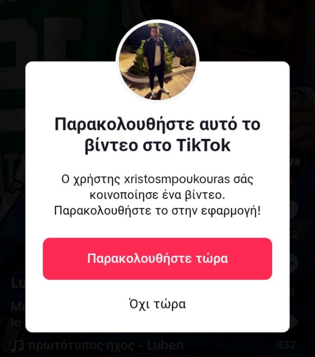 Προχθες λοιπον ο αδερφος μου ο γκρην φακτορ ανεβασε ενα λινκ απο το τικ τοκ (εικ 1)

x.com/GreenFactor13/…

Ανοιγοντας το συγκεκριμενο λινκ, εμφανιζεται το μηνυμα «ο χρηστης xristosmpoukouras σας κοινοποιησε ενα βιντεο» (εικ 2)

Μη βιαζεστε! (1/8) ⬇️
