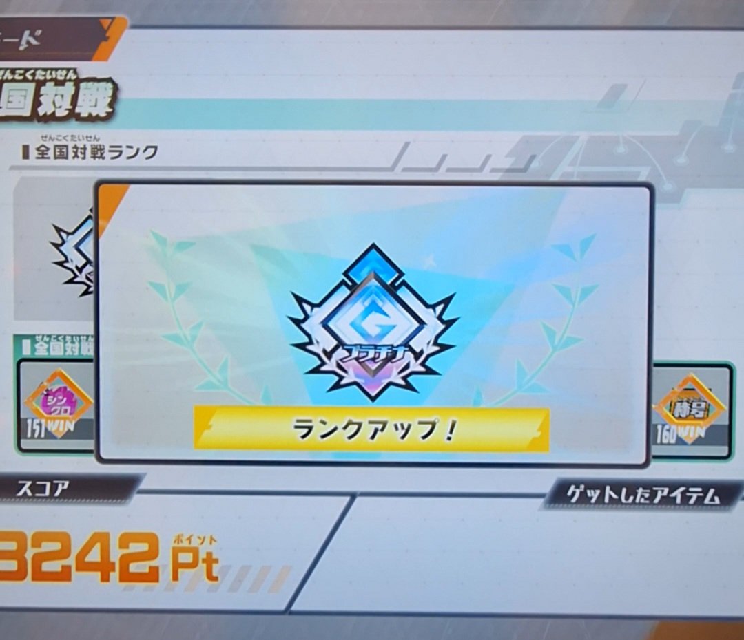 今日プラチナに昇格しました☆
目標(妄想)が大会までにプラチナ行って当日は優勝🏆なので明日はガンバるぞー＼(^o^)／