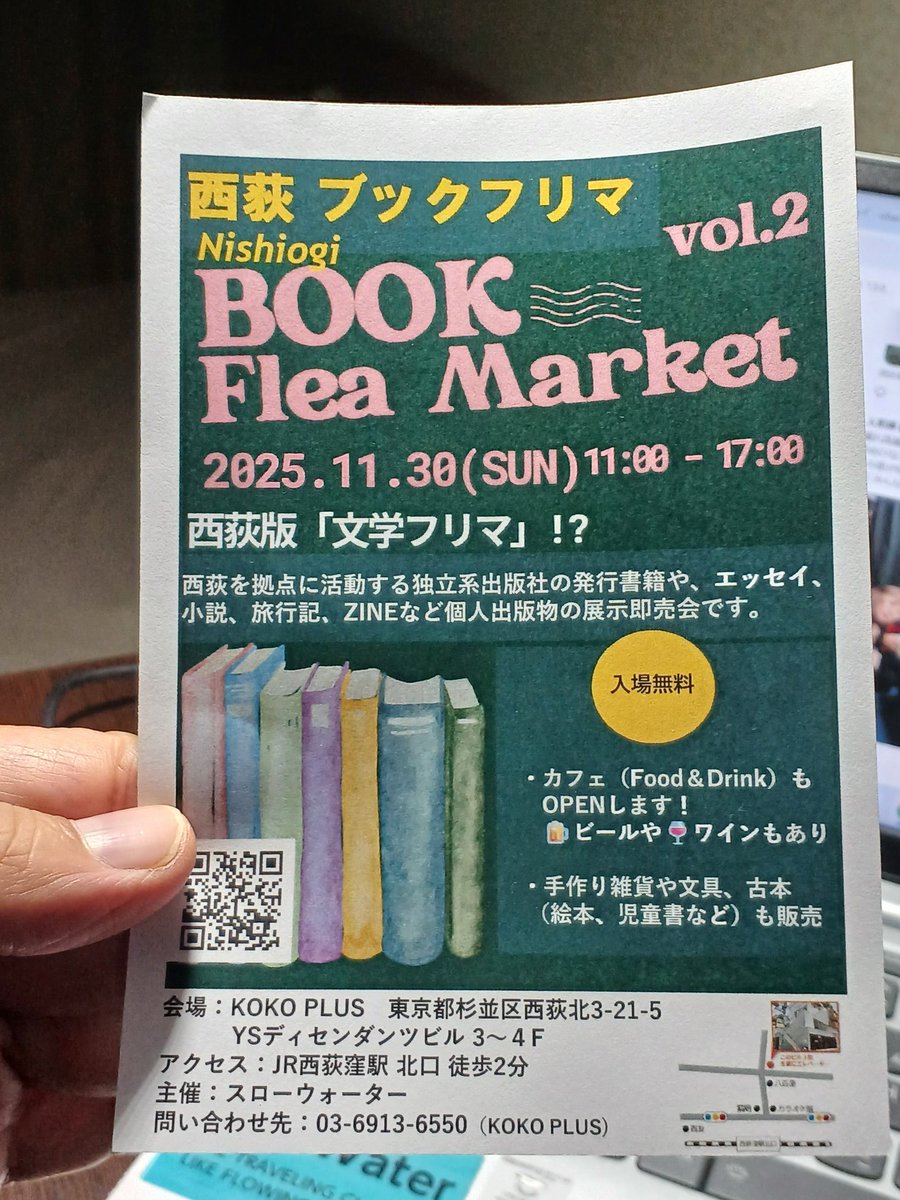 barao_h's tweet image. 明日の西荻 神明通り「あさ市」で配布用のチラシができました！　KOKO PLUSブースでお待ちしております。