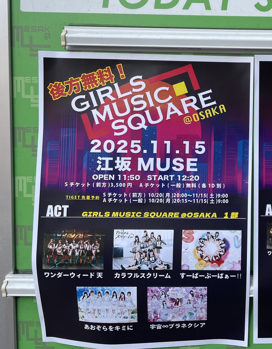 curryrice0212's tweet image. ESAKA MUSE
かれんちゃんがお休みだったので久しぶりなこちゃんと🩷カラフルスクリーム
星宮ゆりかちゃん🧡すぷば
　ゆりぼーかわいい
#みんなのすきなこ
#ゆり坊成長日記