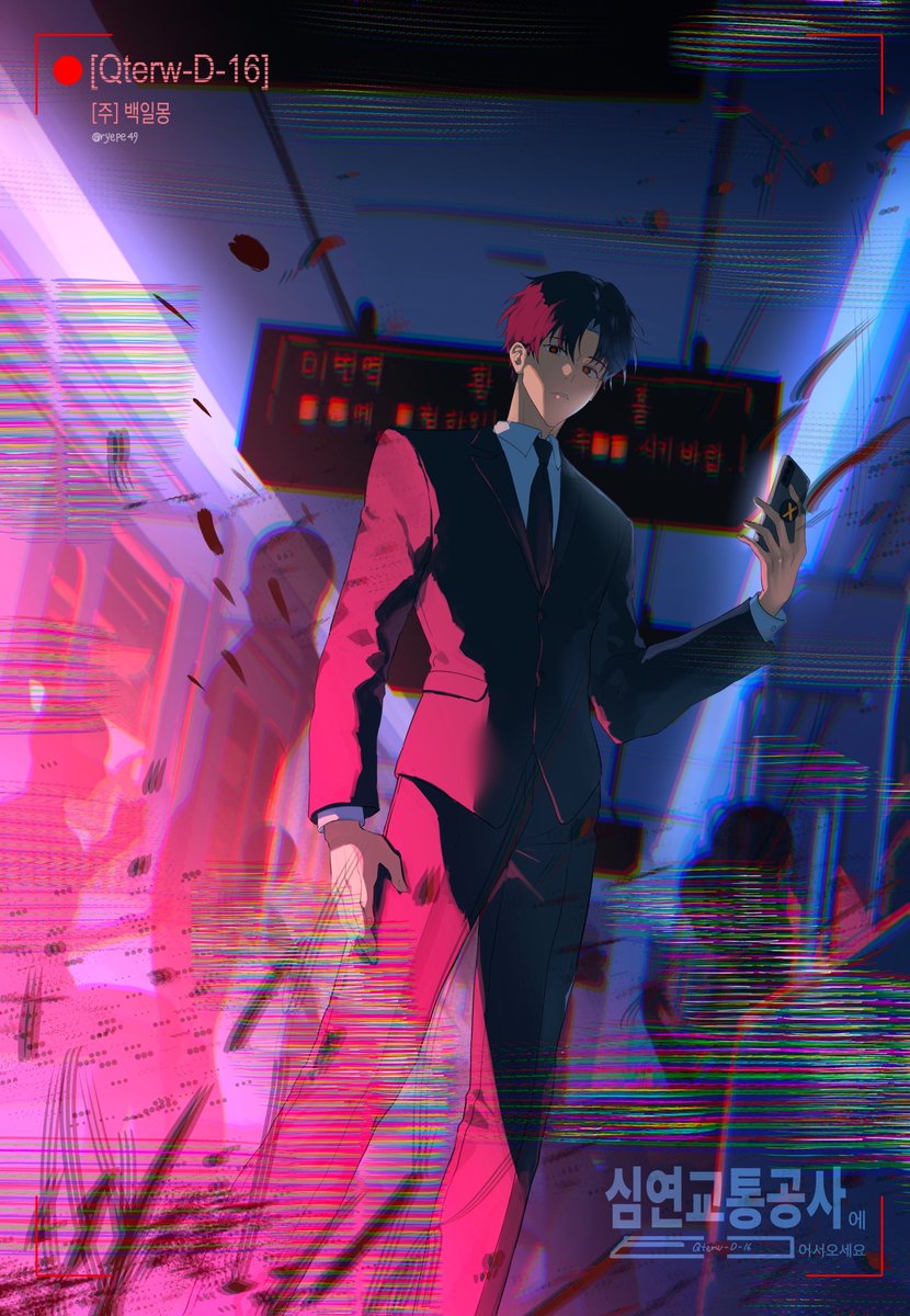 ryepe49's tweet image. 괴담의 한장면 한장면