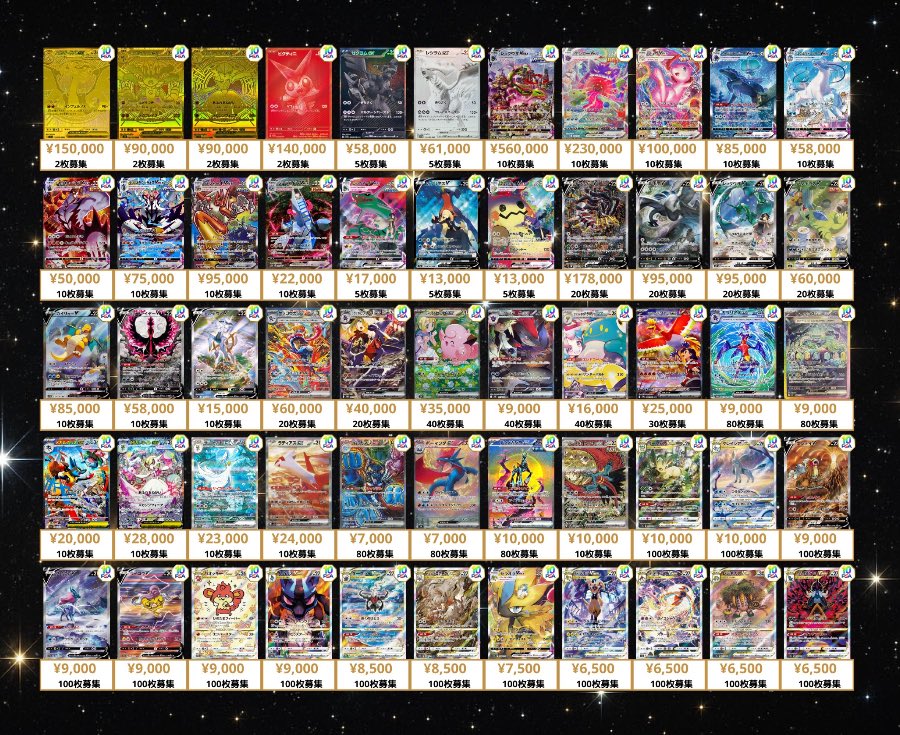 11/16(日) ポケカ PSA10 買取表💁‍♂️ #秋葉原 #ポケカ #PSA #買取