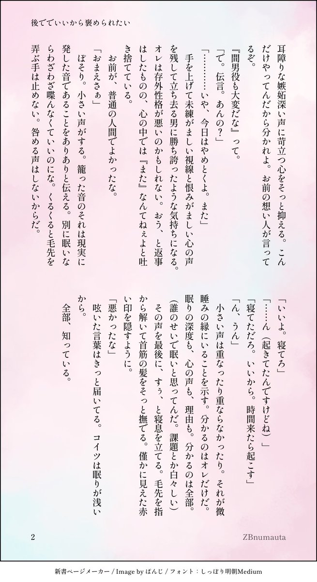 お題:微睡
21分
 #みなしゅワンドロワンライ