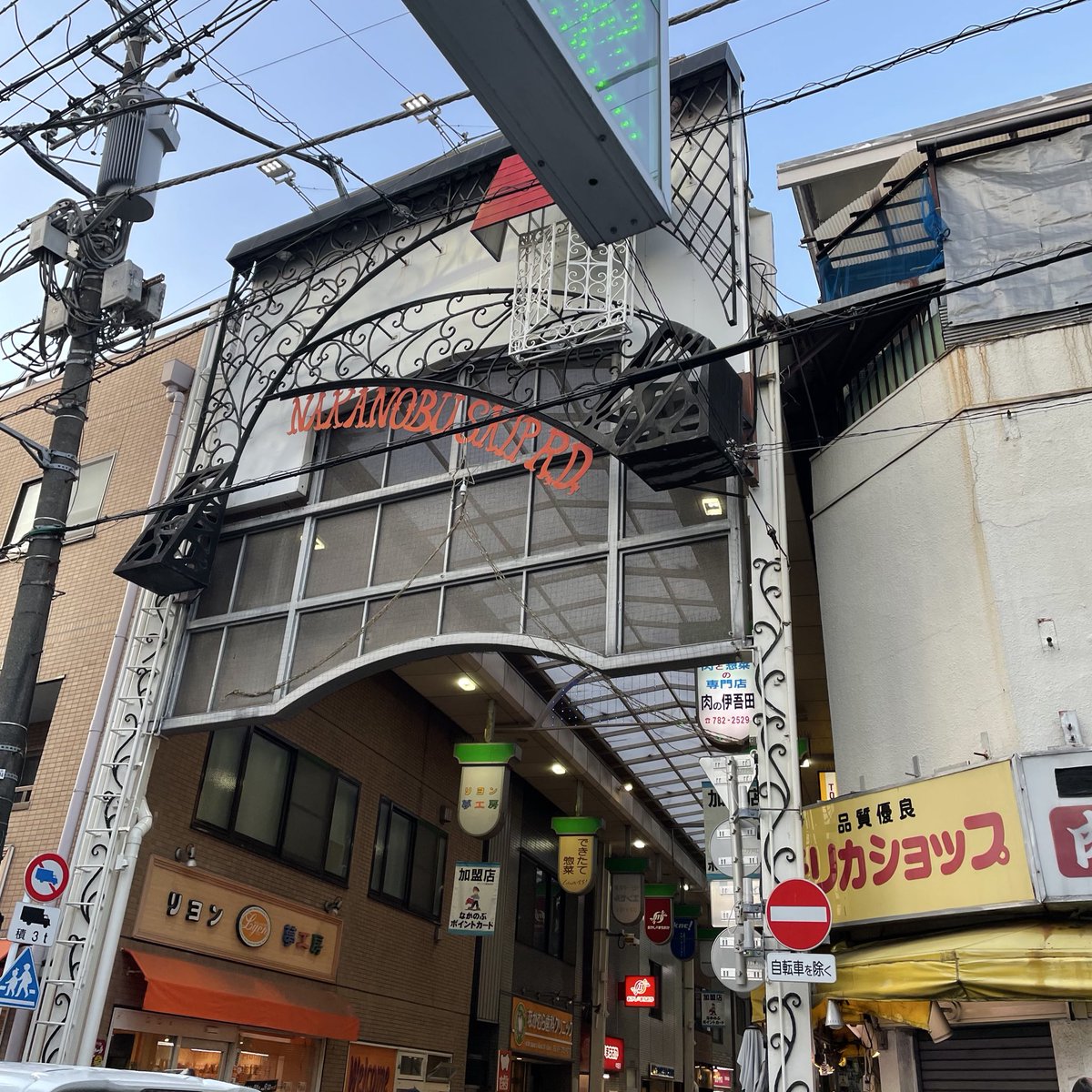 昨日､戸越銀座から行慶寺､荏原中延に至る定番の散策へ｡特に晩秋から冬の夕方､ここと近くの旗の台商店街を歩くのが私は好きです｡買い物をする主婦､散歩する老夫婦､遊ぶ子供たち｡団欒と晩ご飯の匂いが漂ってきます｡
中佐も言ってたじゃないですか。
｢夕方の商店街はいい｡勝利の匂いだ｣と。