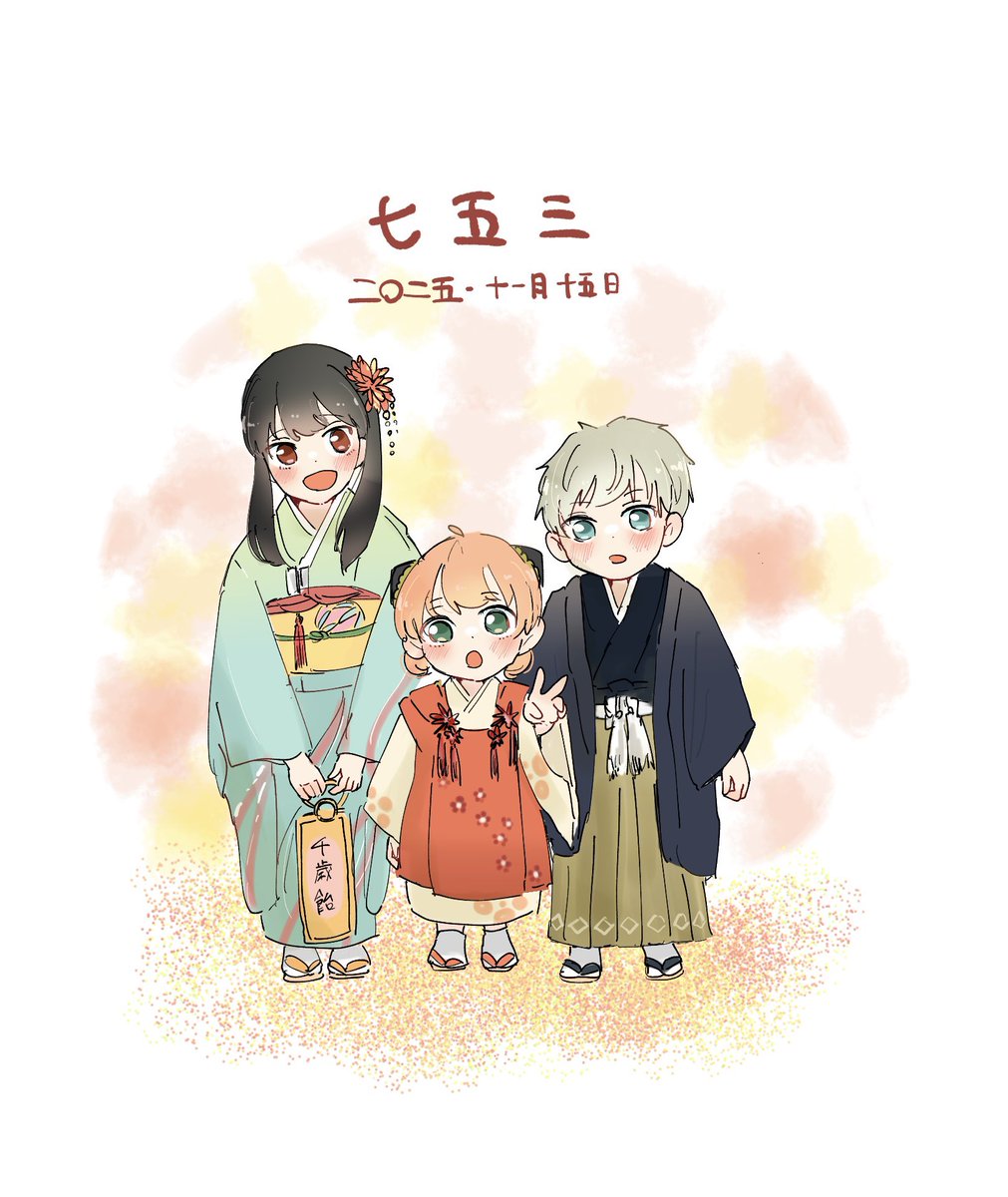 はぎです☺︎ 二〇二五版 七五三 💫子どもたちが健やかに育ちますように！💫