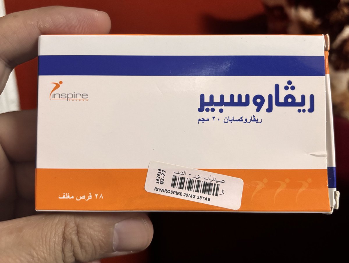 الدوا ده بتاع سيولة موجود منه ٤ علب حد مطلعهم لله لو حد يعرف حد محتاجهم