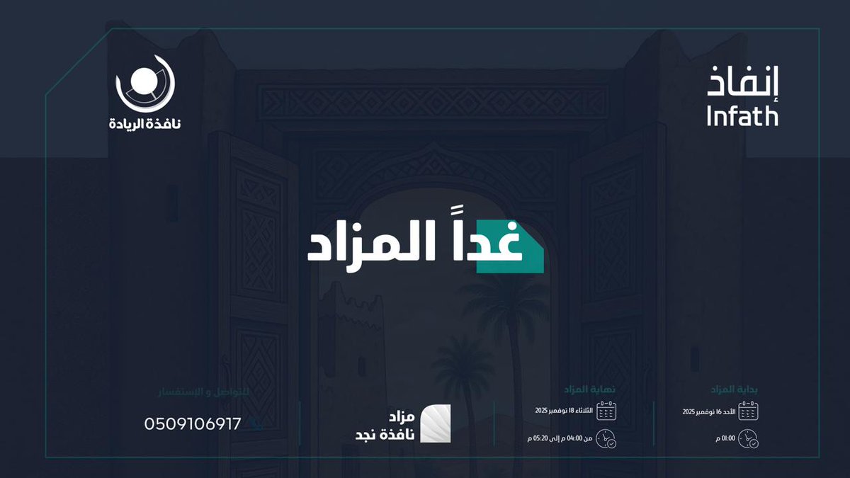 نافذة الريادة tweet media