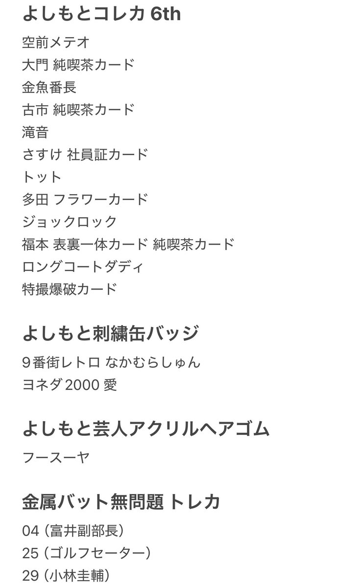 取引@固定ツイ tweet media